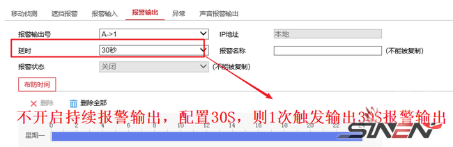 海康威视电瓶车检测警戒安装配置方法(pic14)